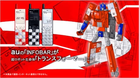 au×TRANSFORMERS PROJECT