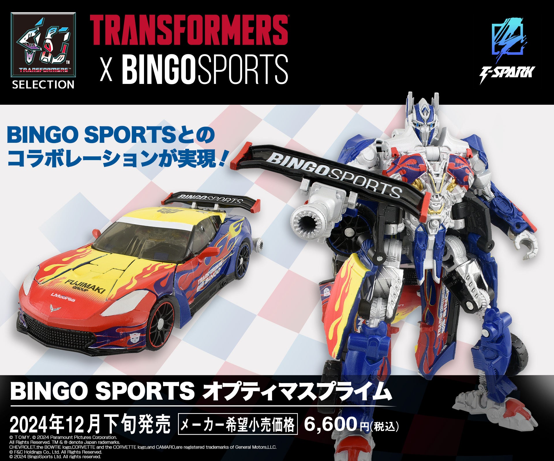 オプティマスプライム