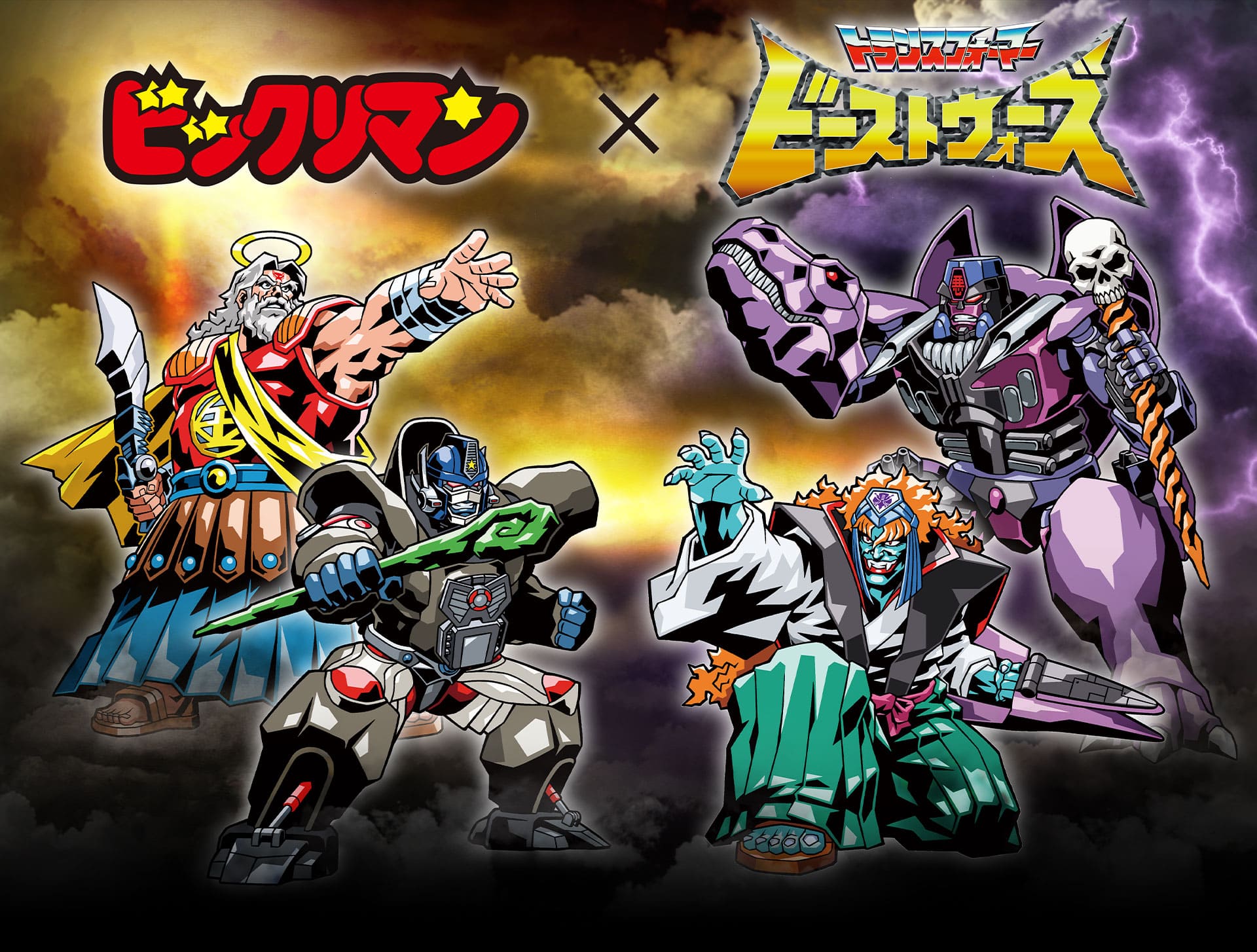 キービジュアル