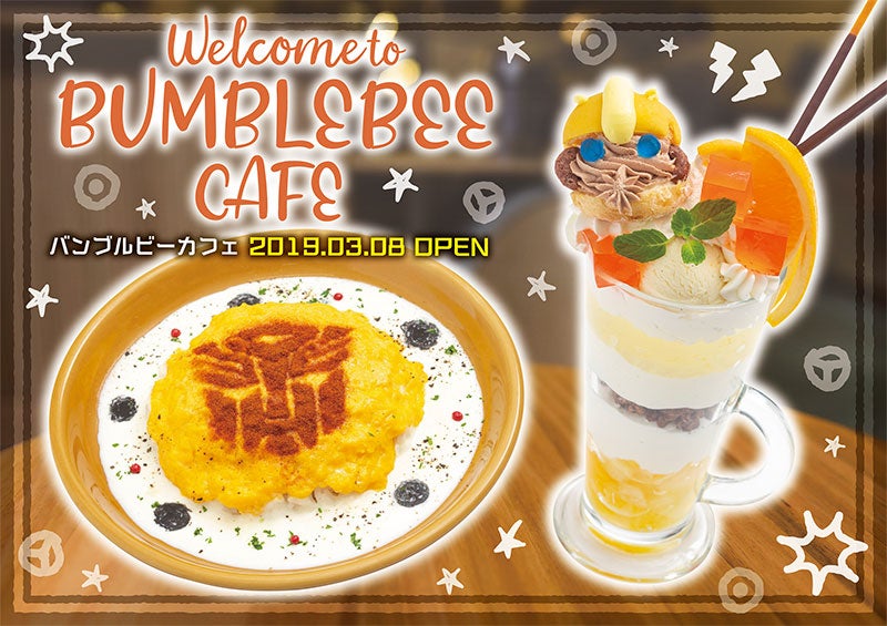 バンブルビーカフェ