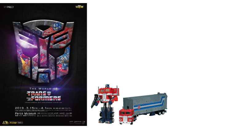 THE WORLD OF THE TRANSFORMERS