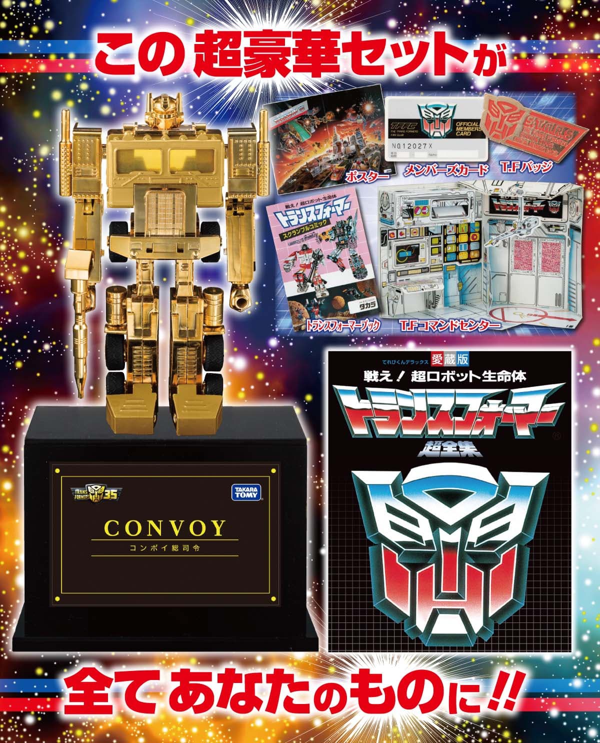 レガシーてれびくんさん